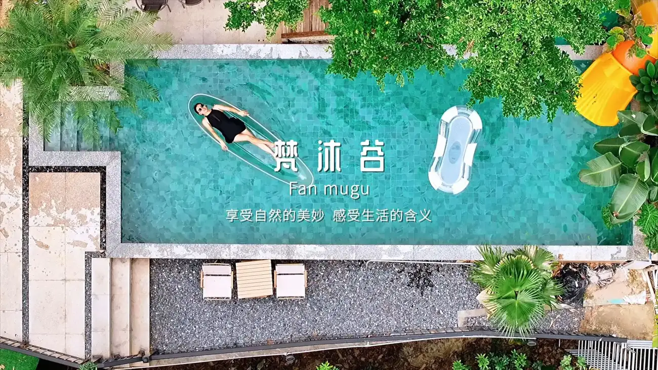 熹乐谷全新山景亲子6房13床温泉别墅 疗愈放松 自动麻将 JBL音响ktv 滑梯泳池