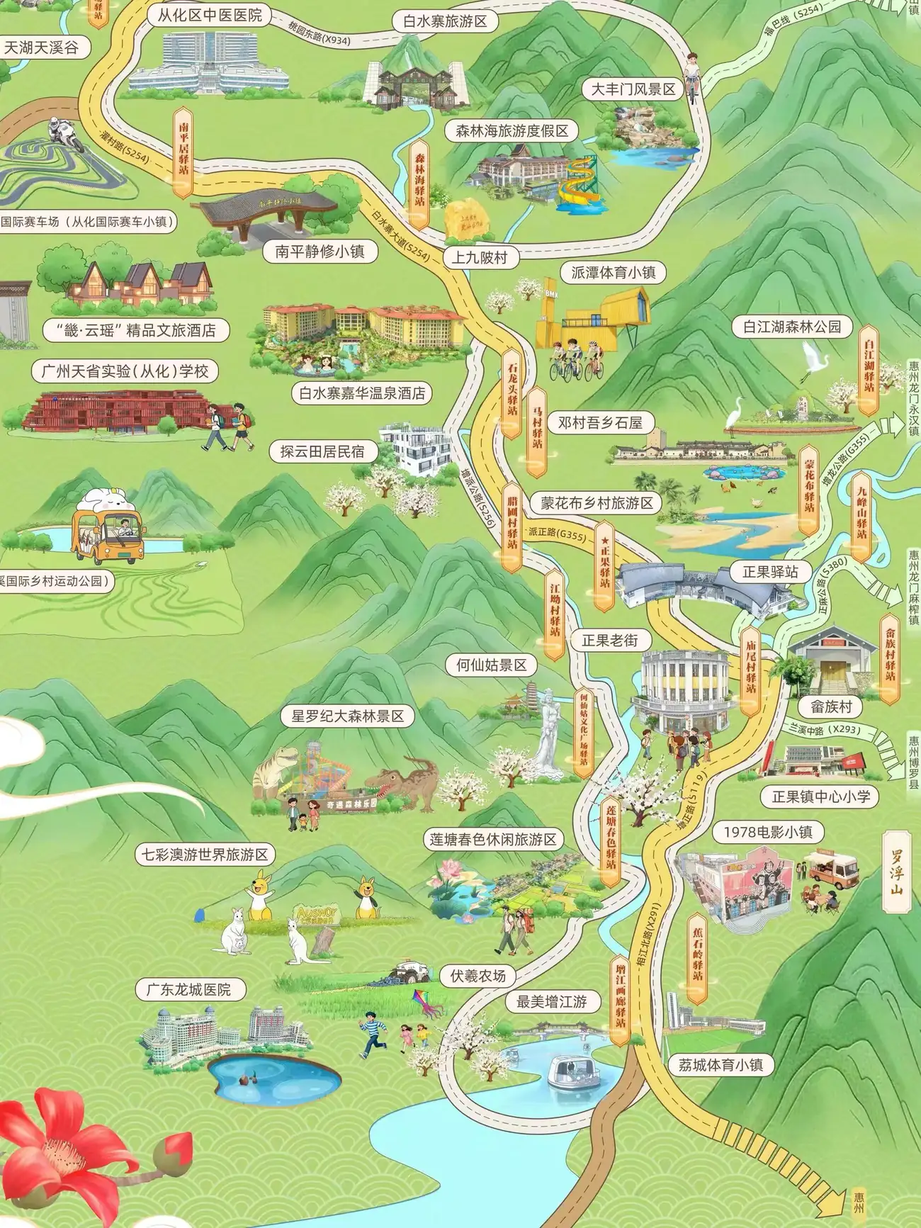 温泉泡池