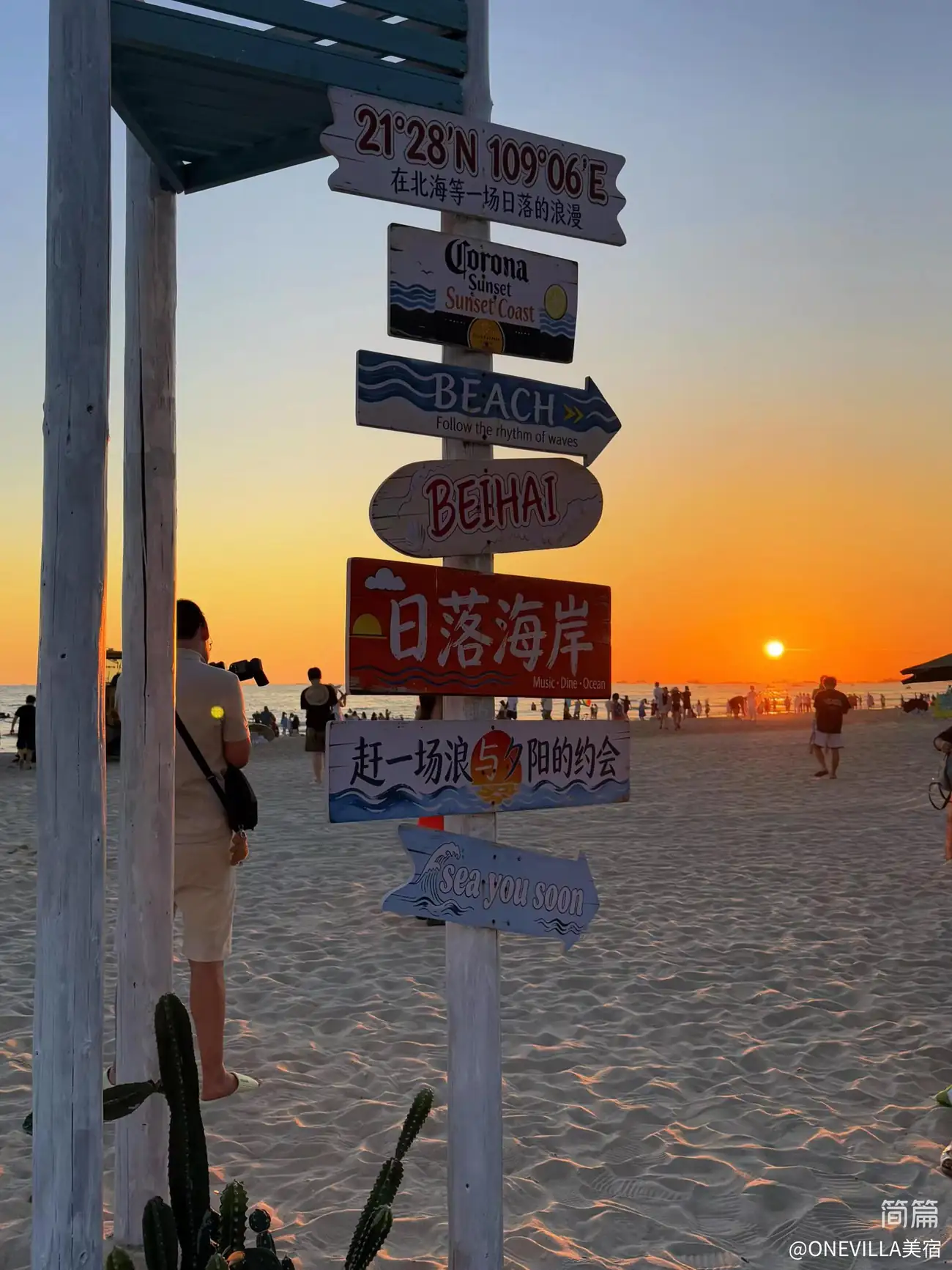 悬崖观海