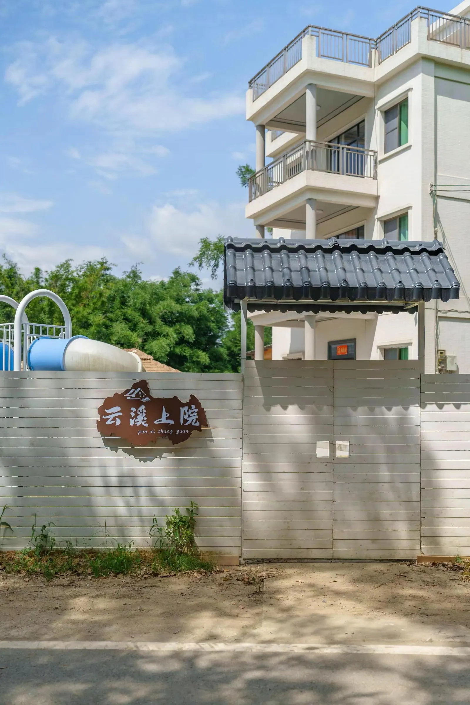 南昆山云溪上院——全新野奢民宿体验10房16床全套房