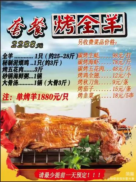 🍱『团餐及烧烤套餐』🍻
有需要可以联系您