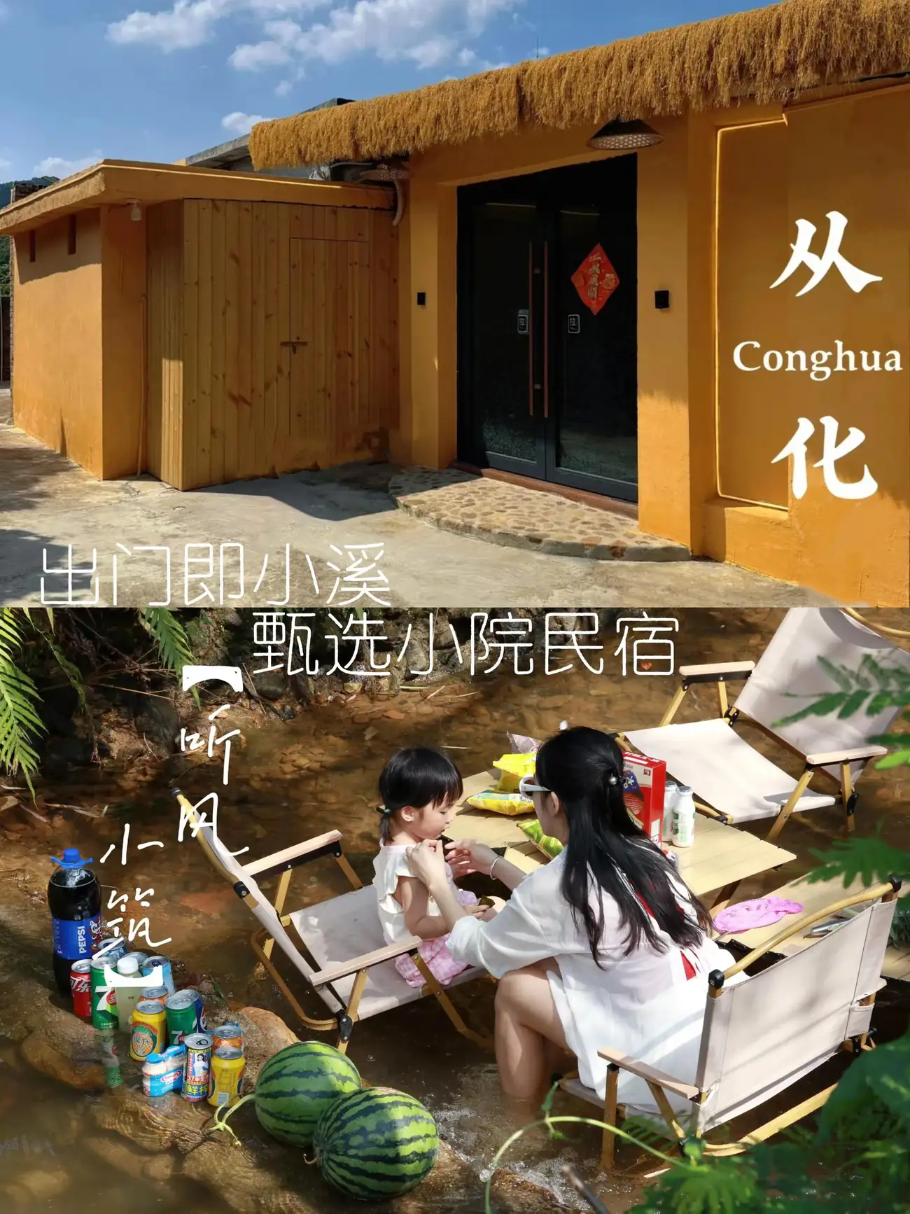 （出门溯溪） TING'FENG听风小筑 一房一私汤♨️从化全新4房5床山野小院｜亲子滑梯｜听风泡泉，归隐山林具象化～