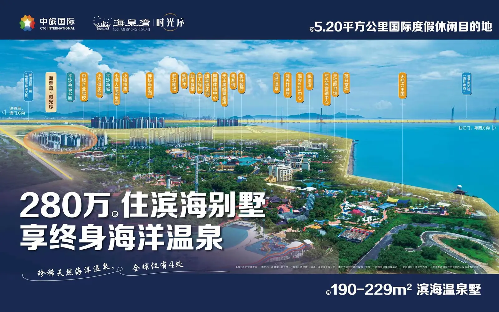 珠海御墅度假公寓