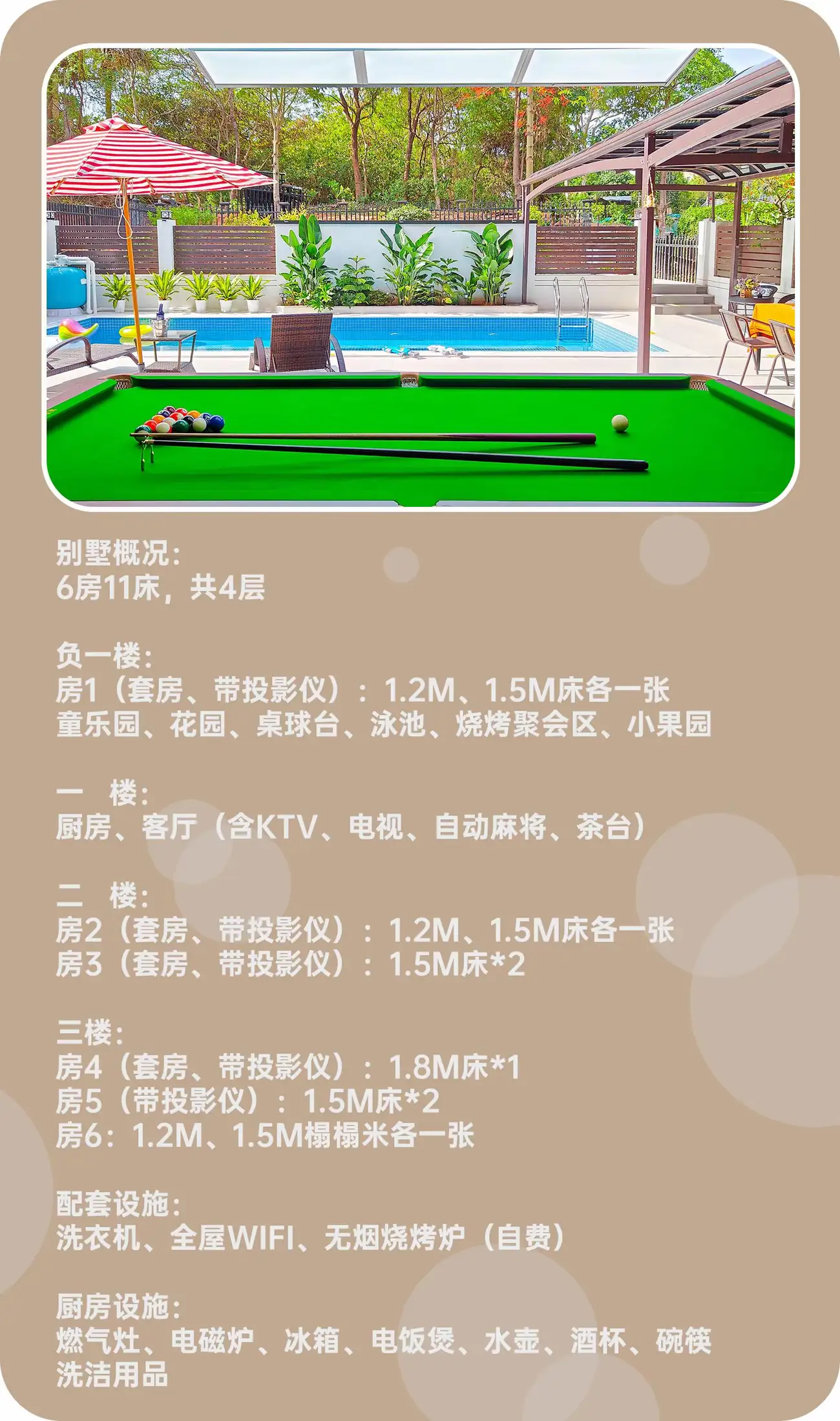 YANO佛山·鹭湖 悠闲假日 6房11床别墅