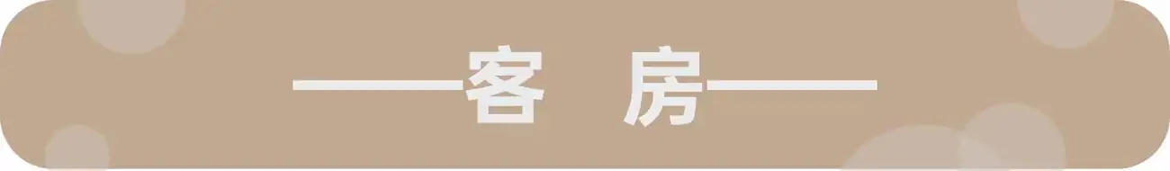 YANO佛山·鹭湖 悠闲假日 6房11床别墅