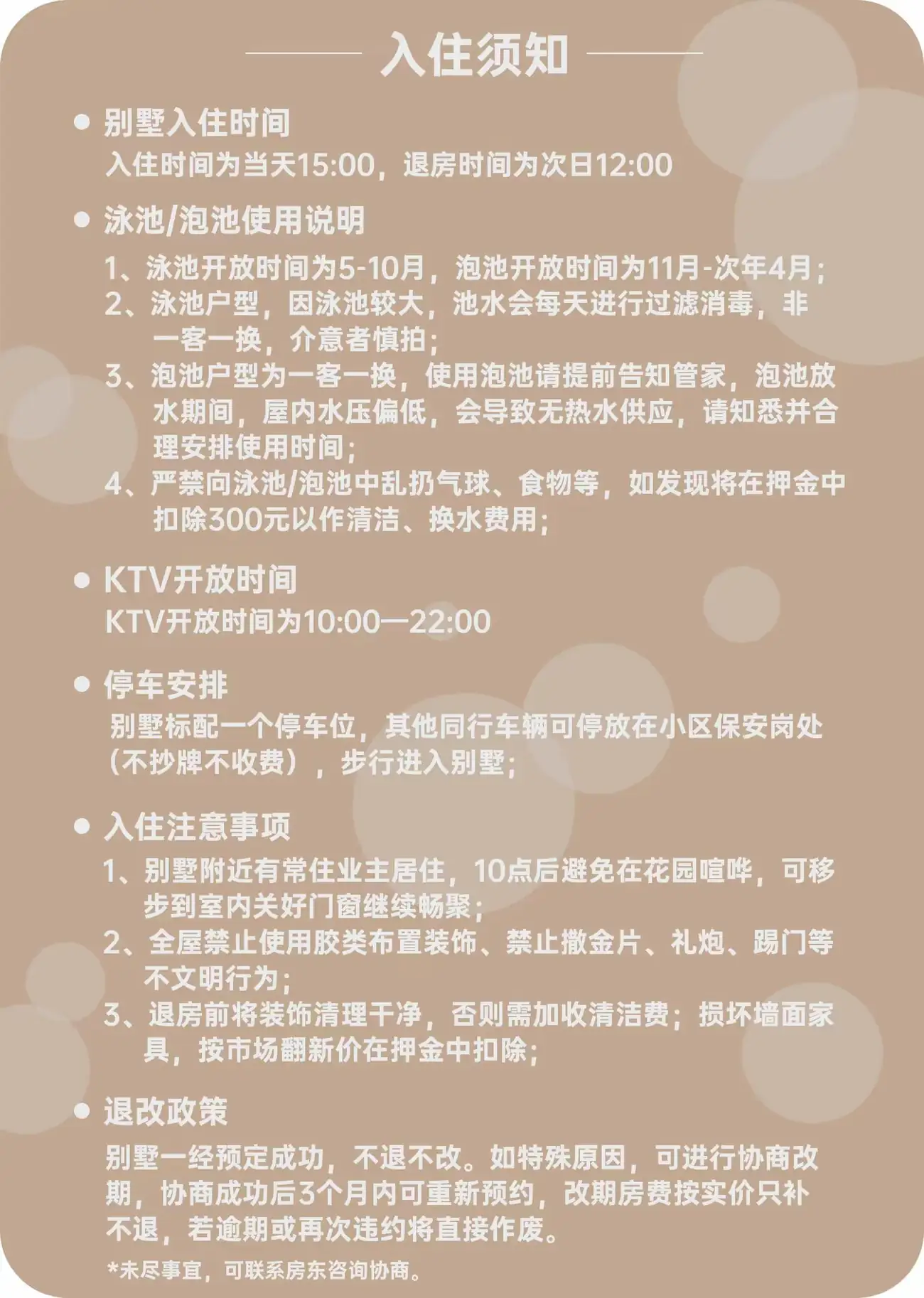 YANO佛山·鹭湖 悠闲假日 6房11床别墅