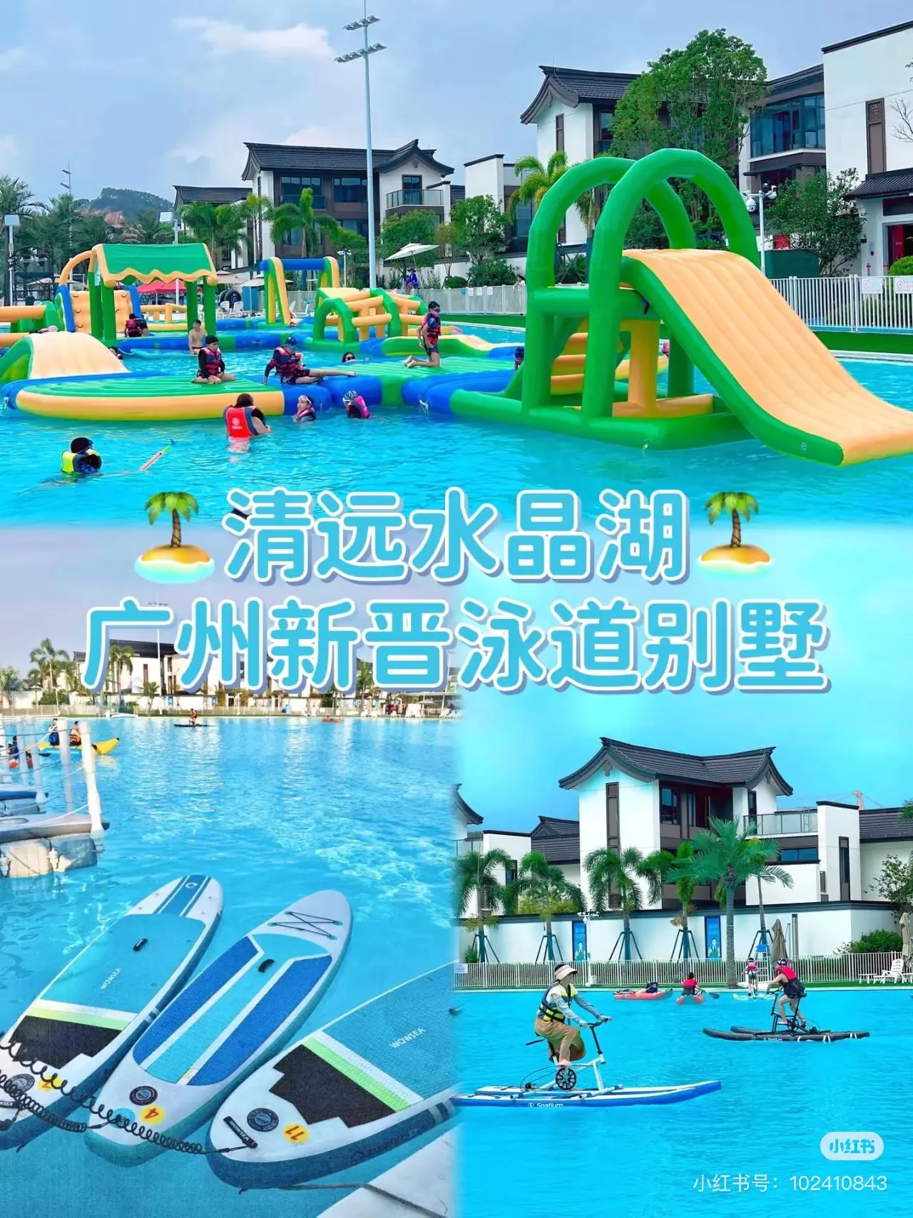 清远长隆.湖蝶湾二街3602 3房5床 泳道🏠温泉♨️别墅