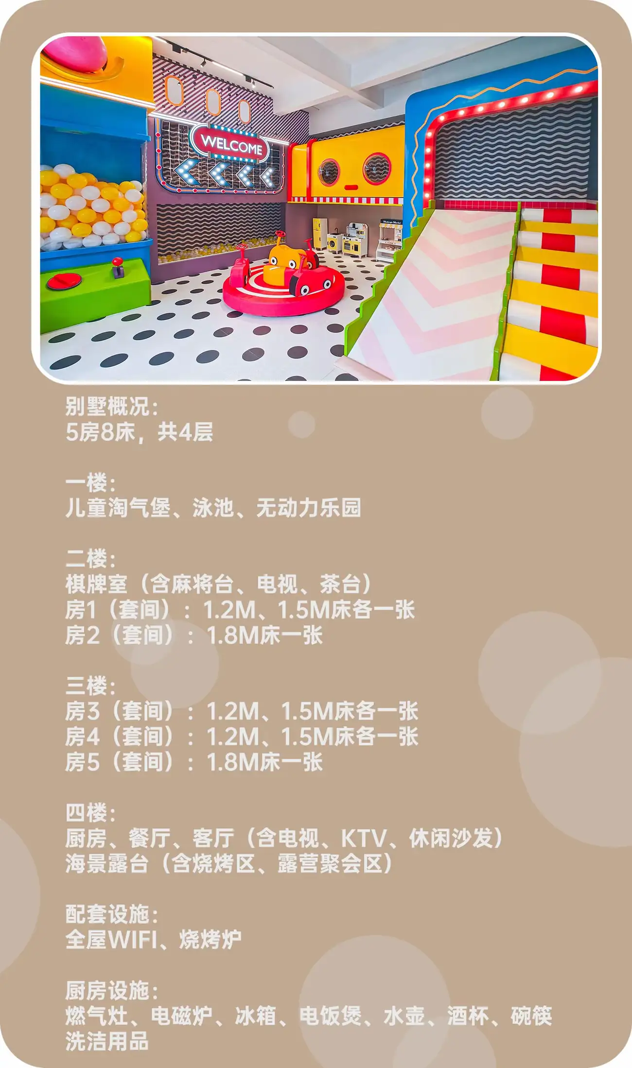 YANO惠州·巽寮湾 潮玩天地 5房8床海景别墅