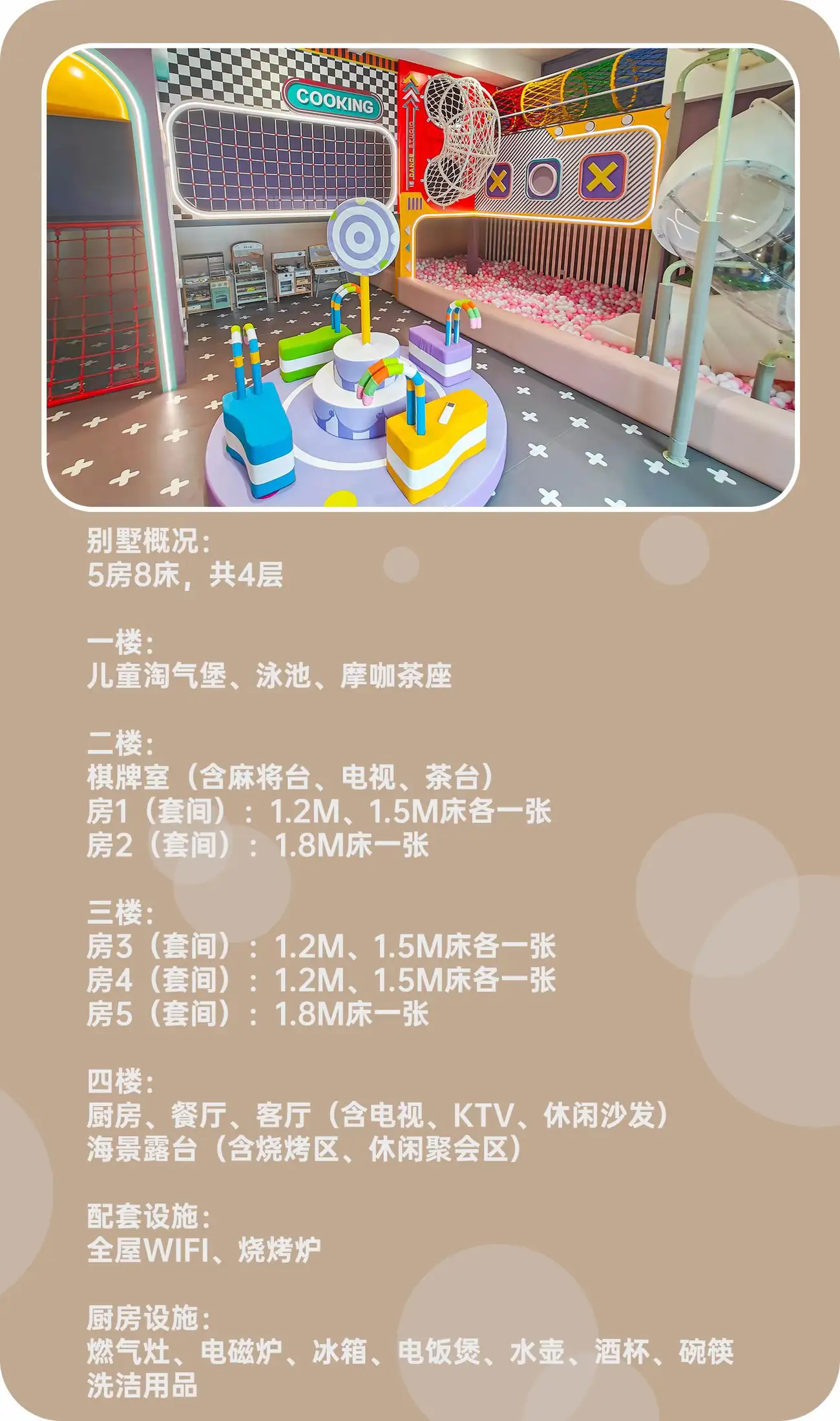 YANO惠州·巽寮湾 摩卡时光 5房8床海景别墅