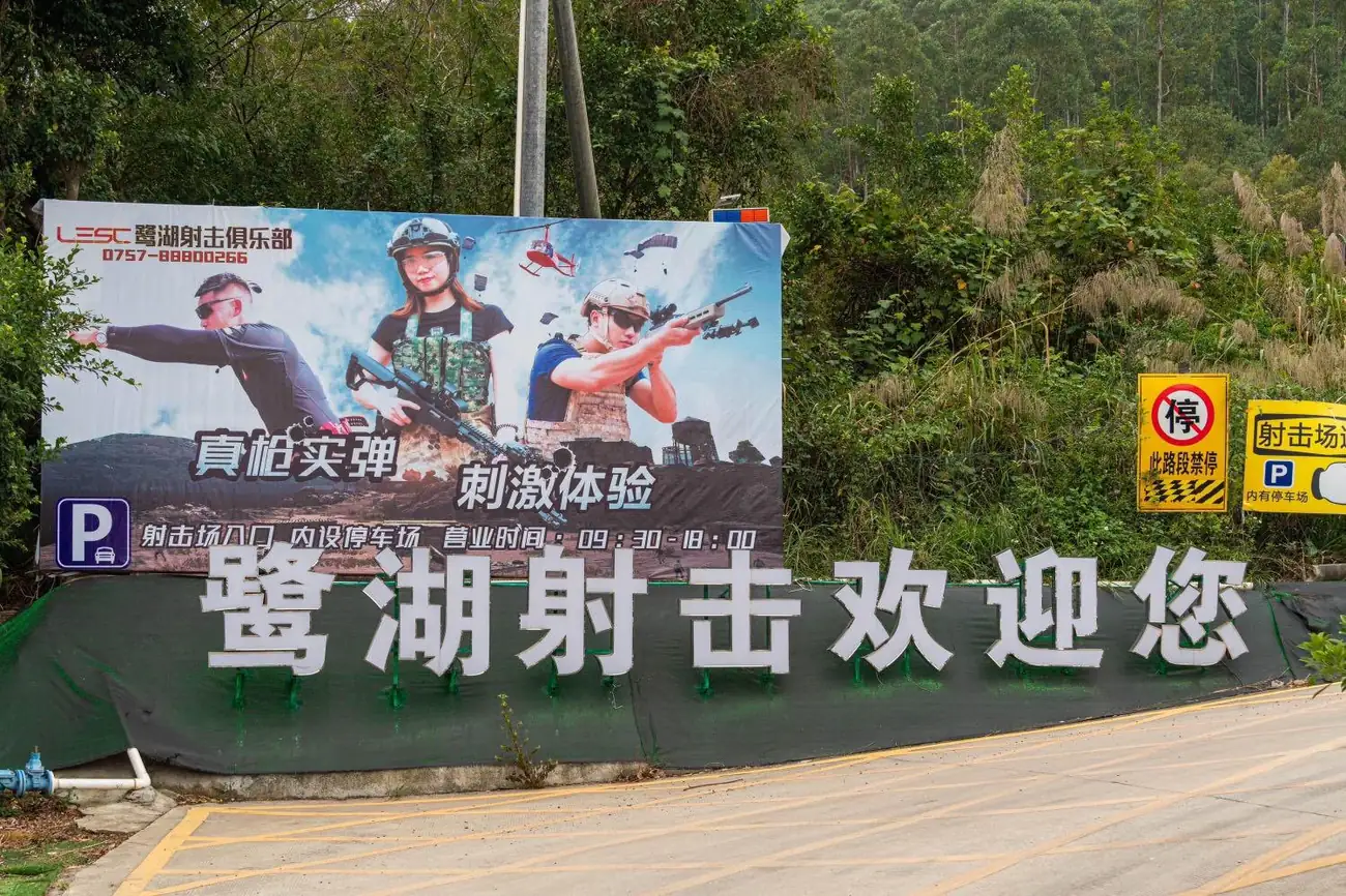 真枪射击