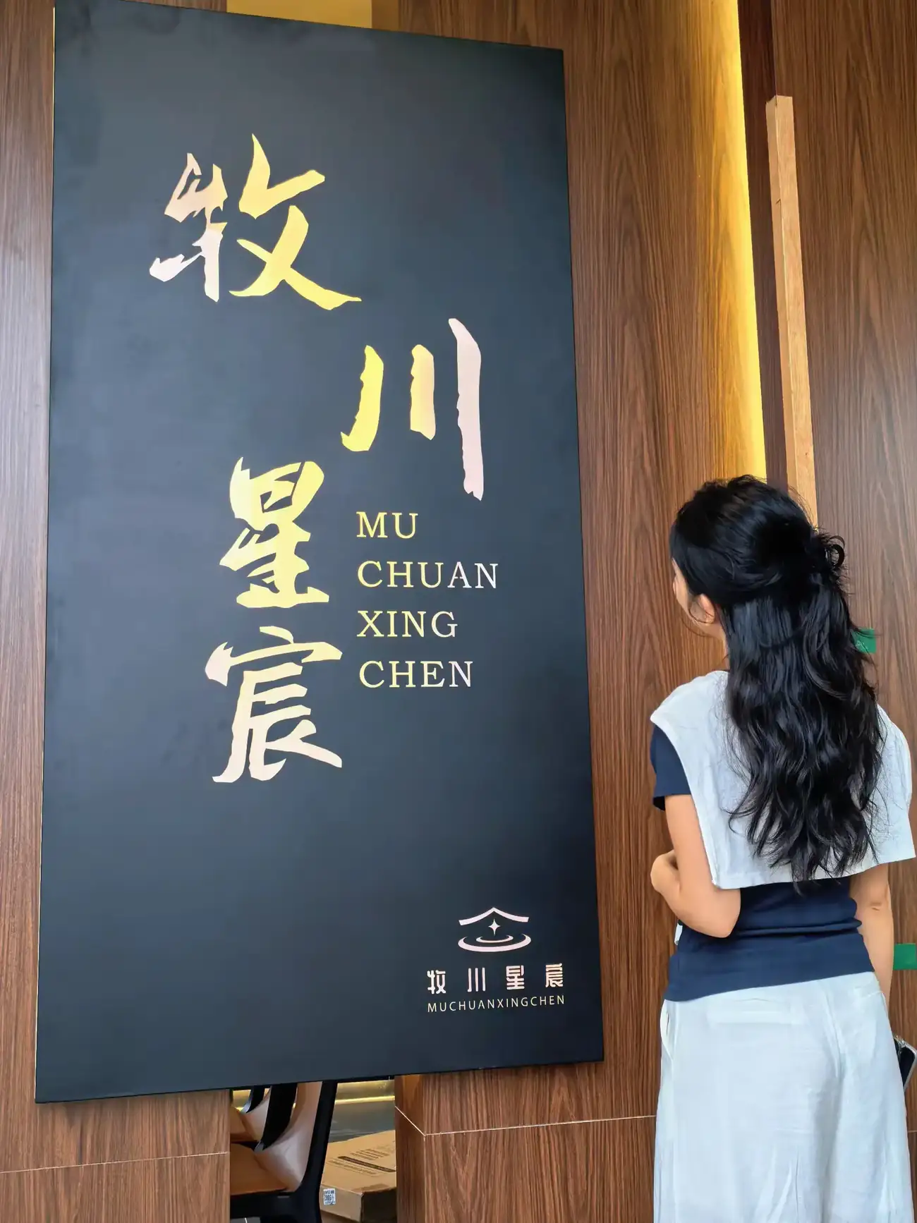 MUCHUAN´XC牧川星宸 A区 设计师民宿作品▪从化全新10房20床♨️山野高端团建具象化～