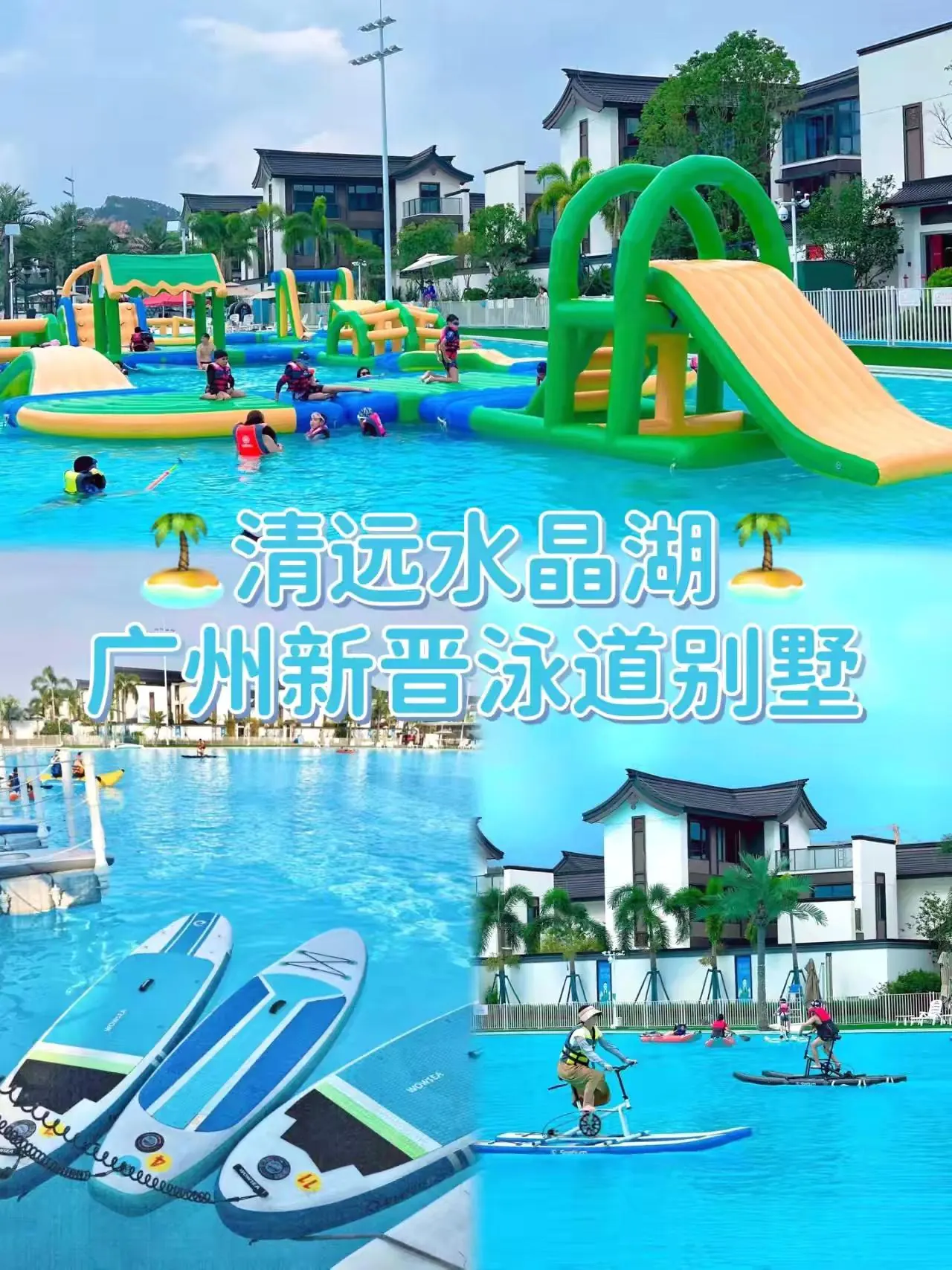 清远长隆.湖蝶湾5房8床温泉度假别墅（二街2705）