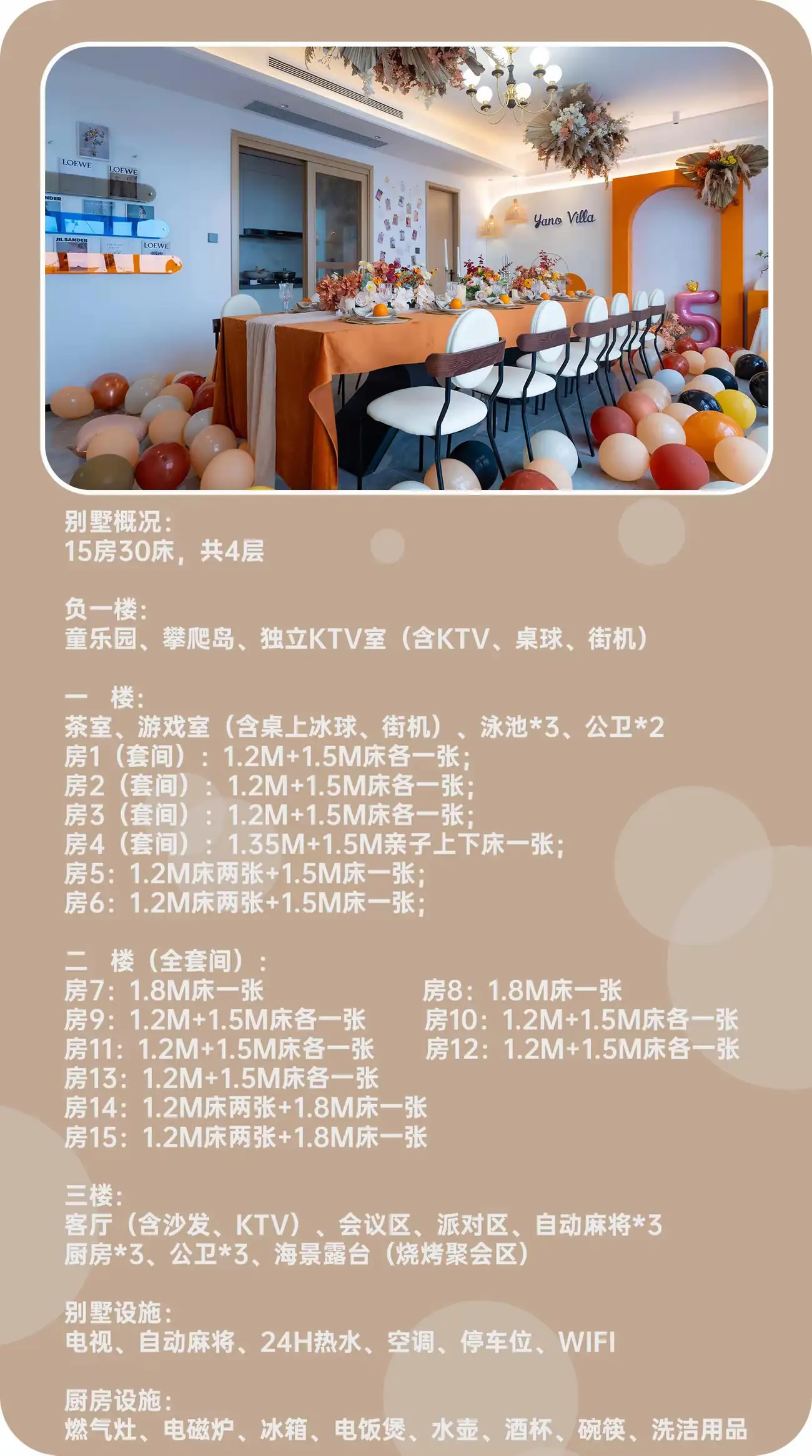 YANO惠州·巽寮湾 多彩派对 15房30床联排海景别墅