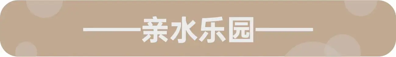 YANO佛山·鹭湖 假日派对 8房13床别墅
