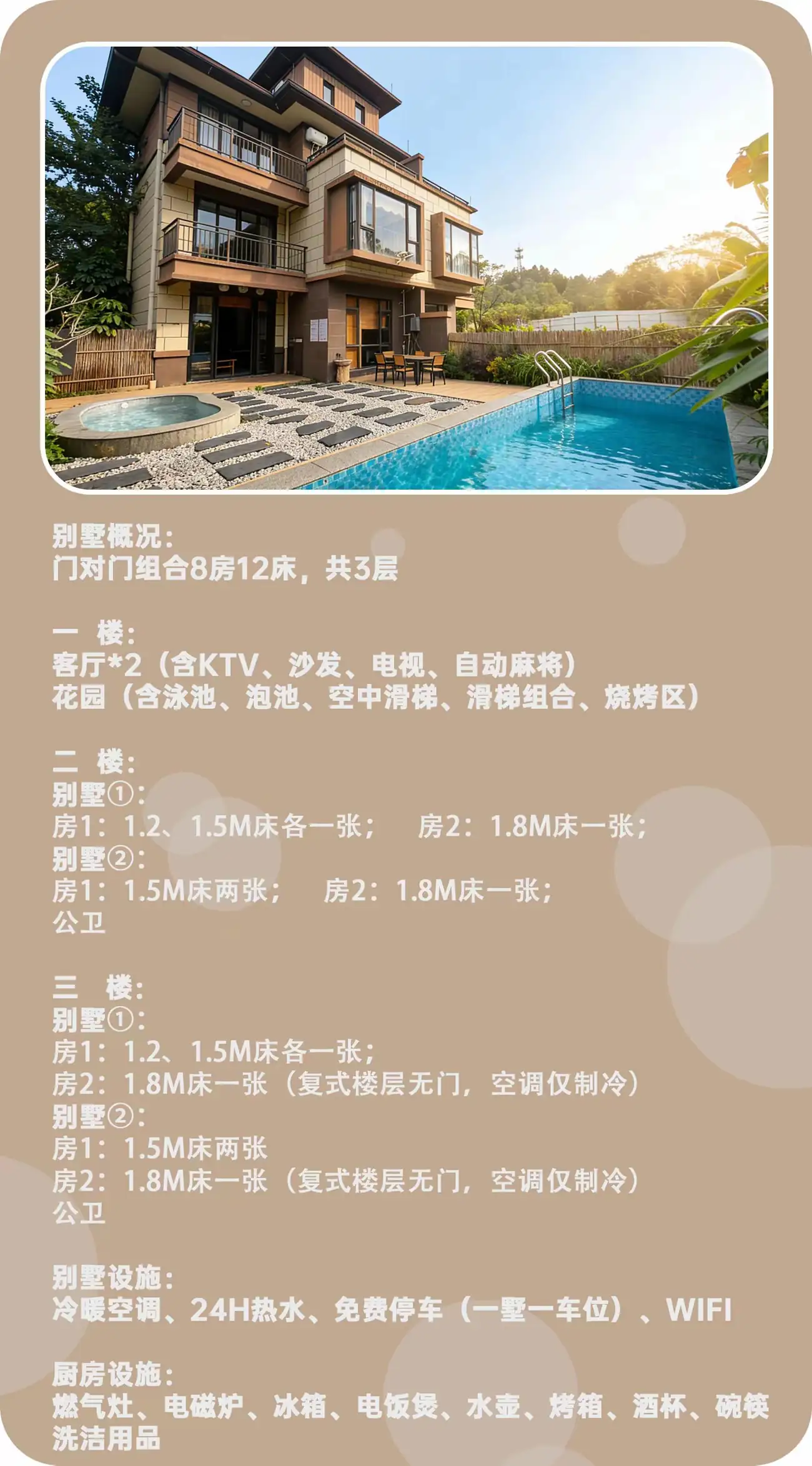 YANO佛山·鹭湖 悠然生活+京都风情 8房12床组合别墅