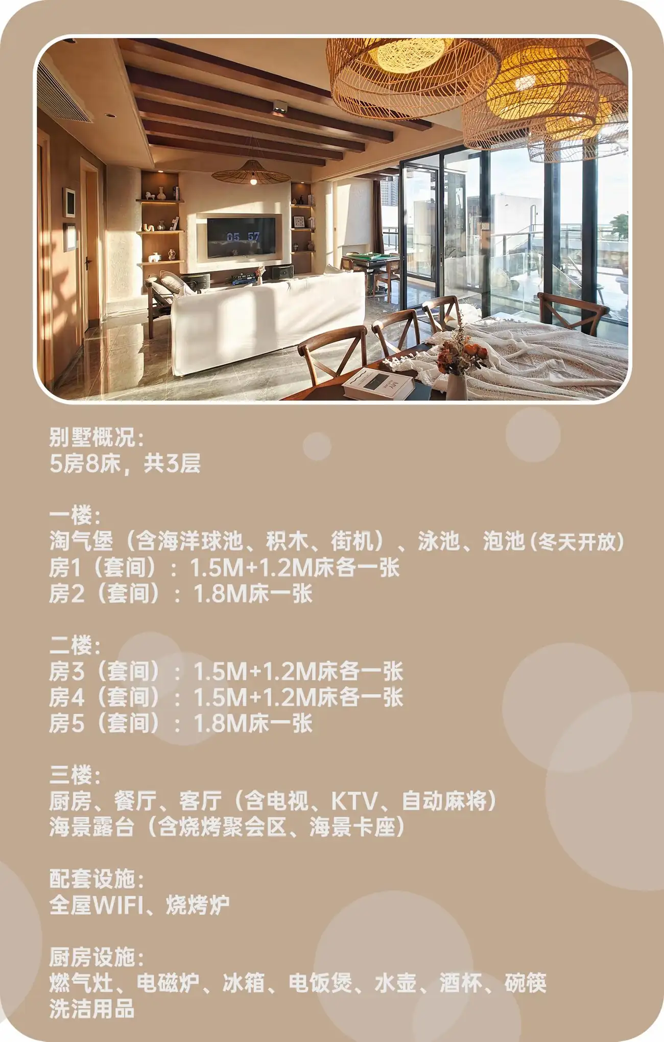 惠州巽寮湾九铭屿海·达哈尔丨5房8床海景别墅丨泳池+泡池+淘气堡