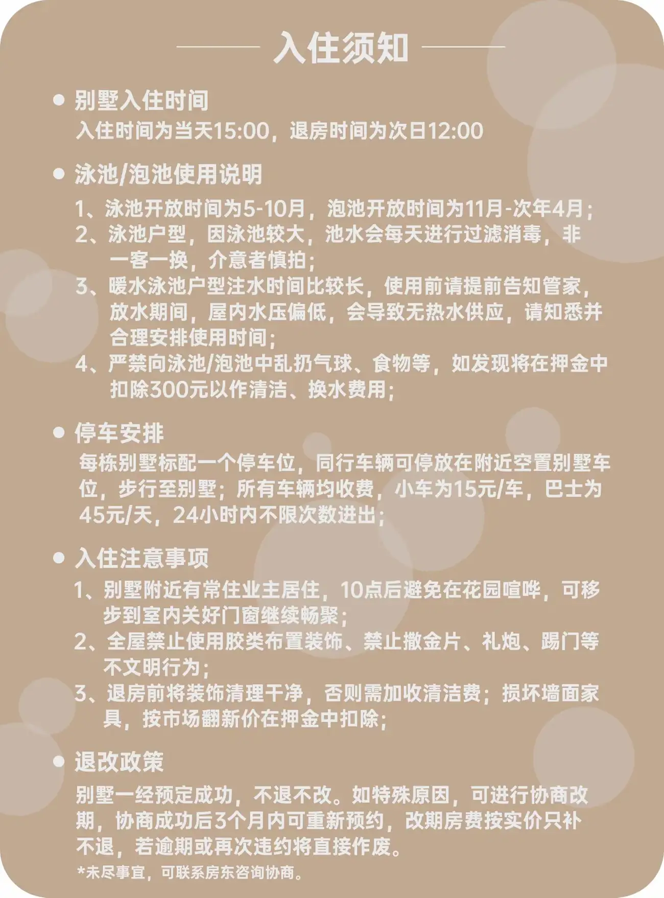 惠州巽寮湾九铭屿海·达哈尔丨5房8床海景别墅丨泳池+泡池+淘气堡