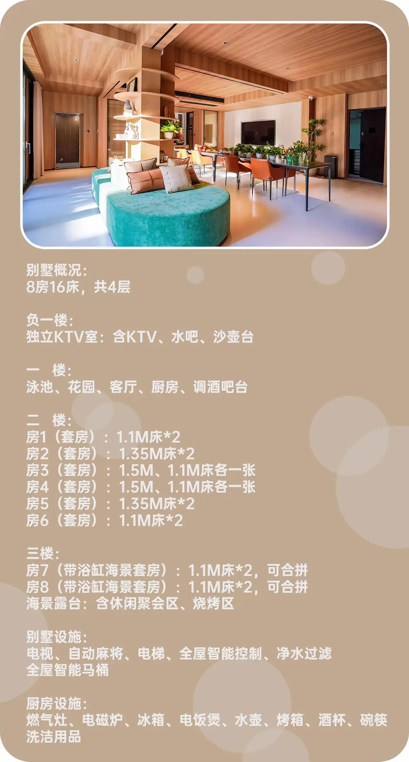 惠州巽寮湾九铭屿海·私享墅丨8房16床海景别墅丨泳池+滑梯波波池+独立KTV+调酒吧台