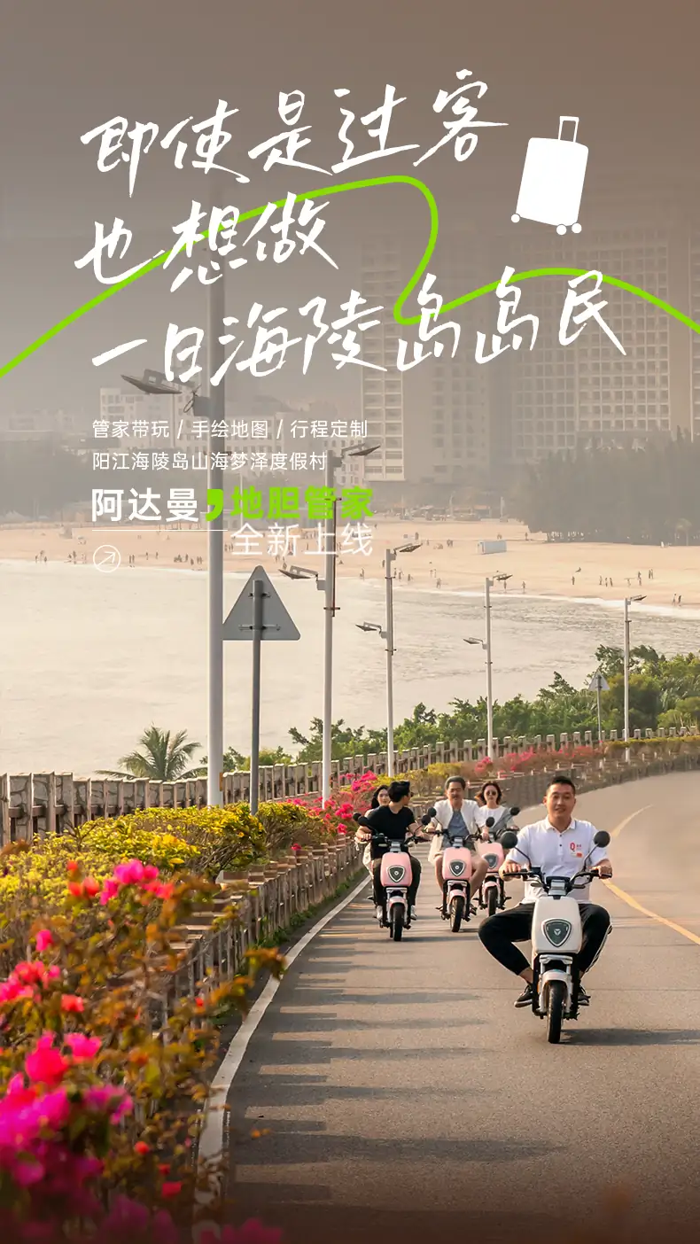 人生地不熟，多个朋友多条路。阿达曼地胆管