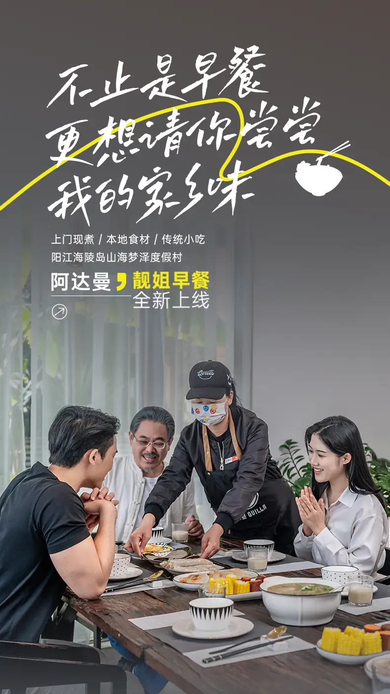 早餐是生活美学的开场白，趣墅阿达曼给你满