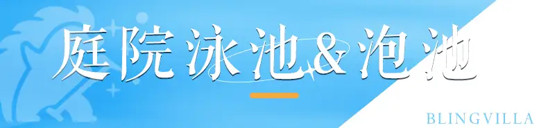 『竹影轩•西街17』锦绣香江高奢12房20床泳池温泉别墅·会议室·奢华KTV