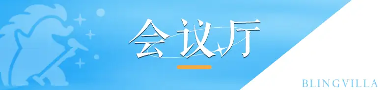『竹影轩•西街17』锦绣香江高奢12房20床泳池温泉别墅·会议室·奢华KTV