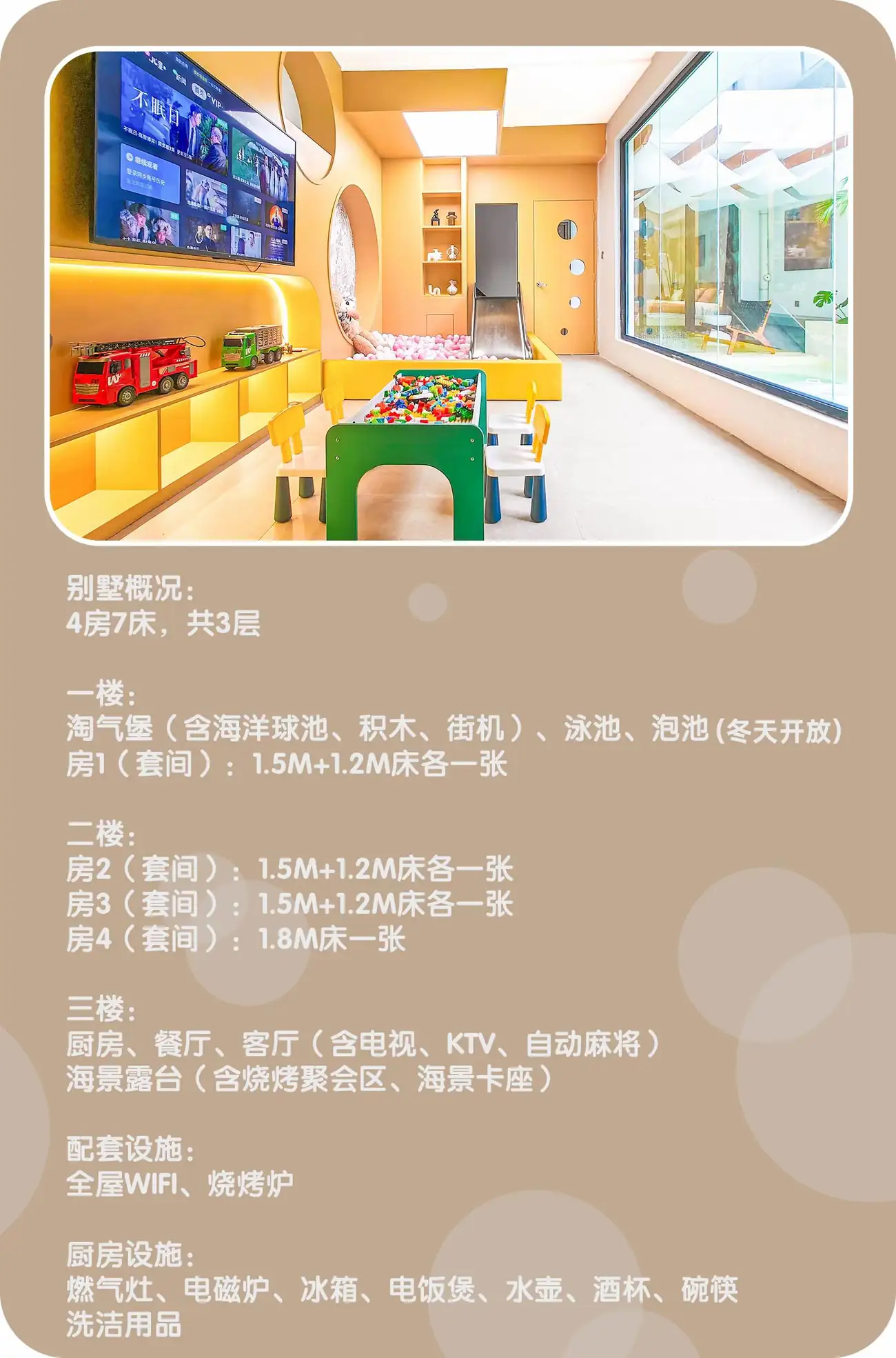YANO惠州·巽寮湾 海伦堡 4房7床海景别墅