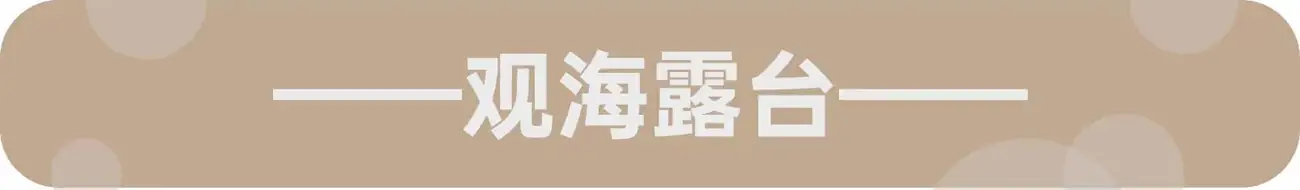 YANO惠州·巽寮湾 电玩天地 4房7床海景别墅