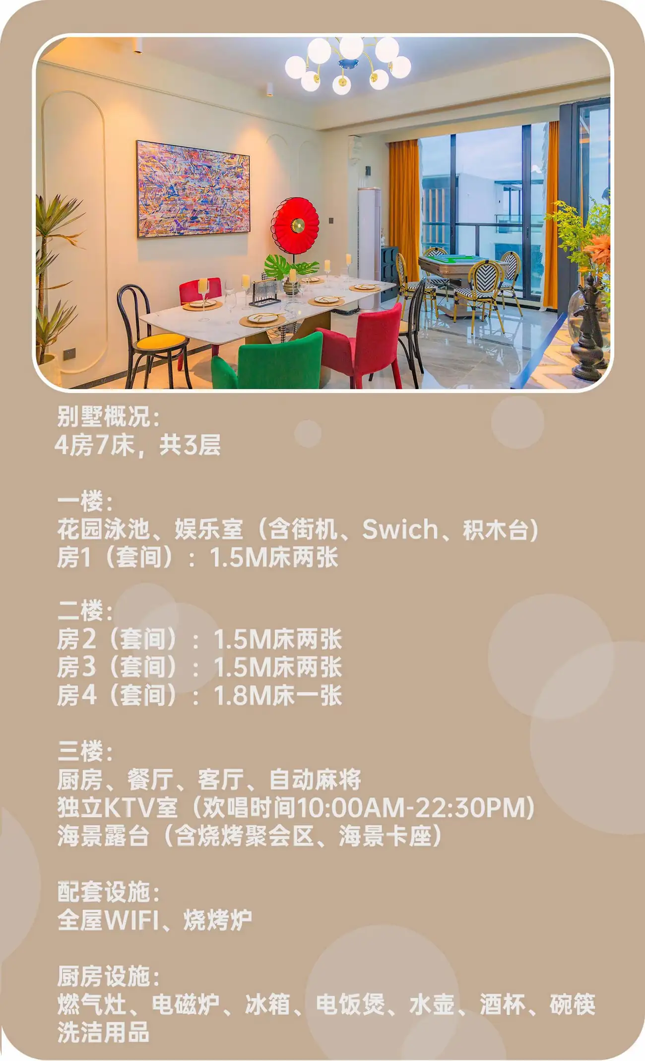 YANO惠州·巽寮湾 幻彩天地 4房7床海景别墅