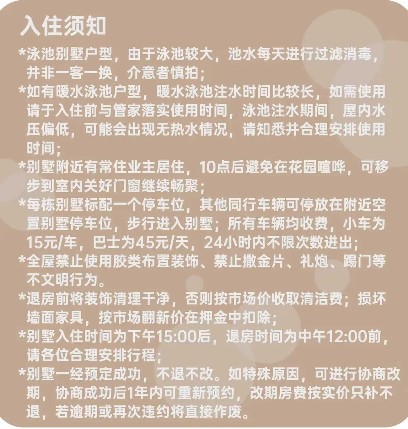 YANO惠州·巽寮湾 幻彩天地 4房7床海景别墅