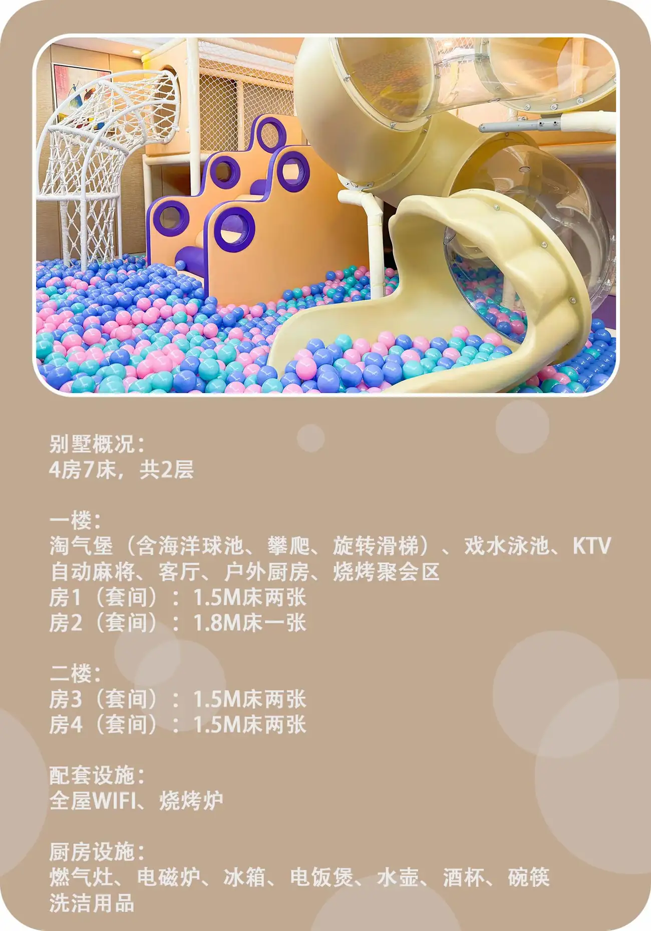 YANO惠州·巽寮湾 童乐堡 4房7床海景别墅