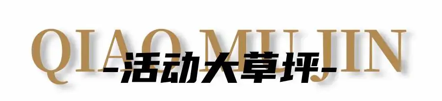 乔慕瑾 9房15床 | 全套房 | 滑梯泳池 | 八泡池 千平草坪 | 双麻将桌 | 儿童滑梯 户外舞台&K歌 | 爱心秋千 | 乒乓球 踢足球 | 篮球 | 竹筏&游船 | 垂钓 | 烧烤