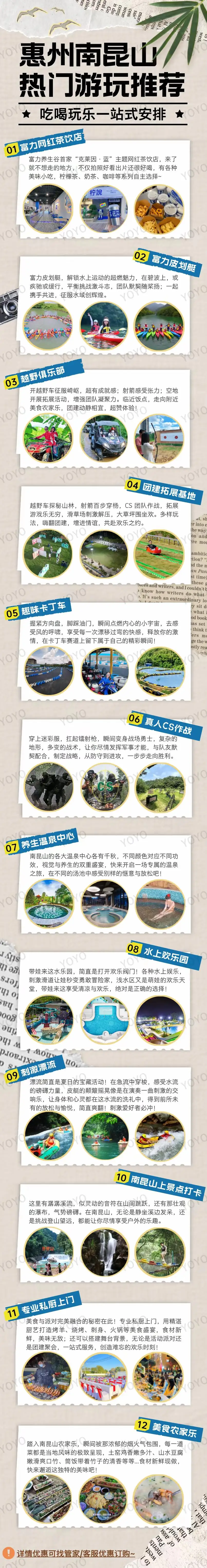 乔慕瑾 9房15床 | 全套房 | 滑梯泳池 | 八泡池 千平草坪 | 双麻将桌 | 儿童滑梯 户外舞台&K歌 | 爱心秋千 | 乒乓球 踢足球 | 篮球 | 竹筏&游船 | 垂钓 | 烧烤