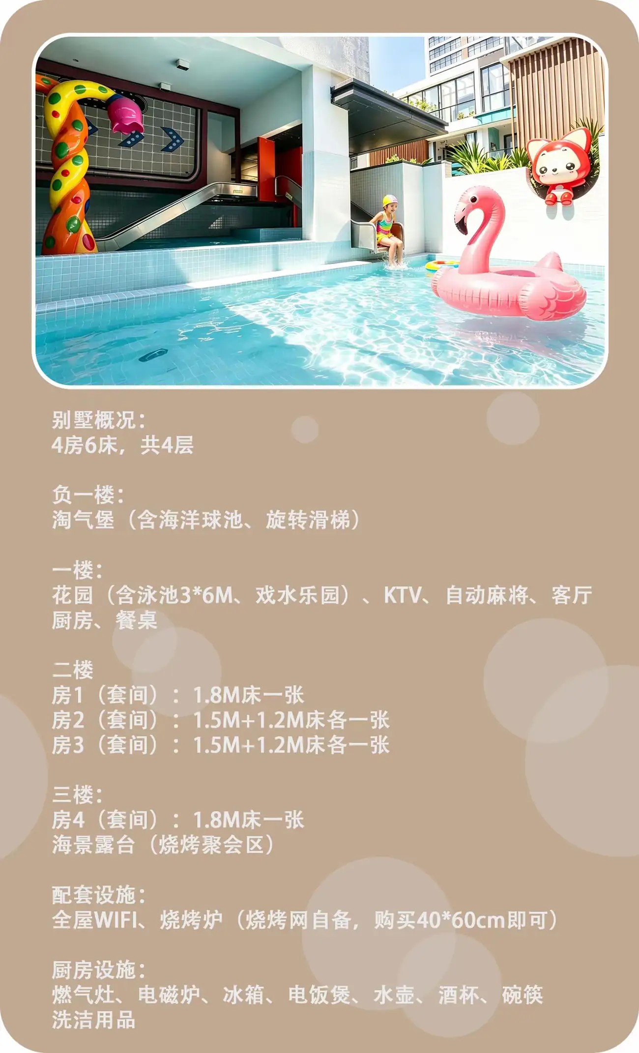 YANO惠州·巽寮湾 小小世界 4房6床海景别墅