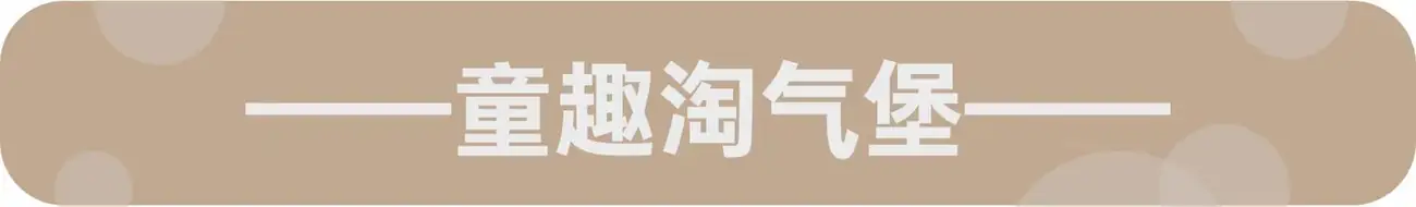 YANO惠州·巽寮湾 小小世界 4房6床海景别墅