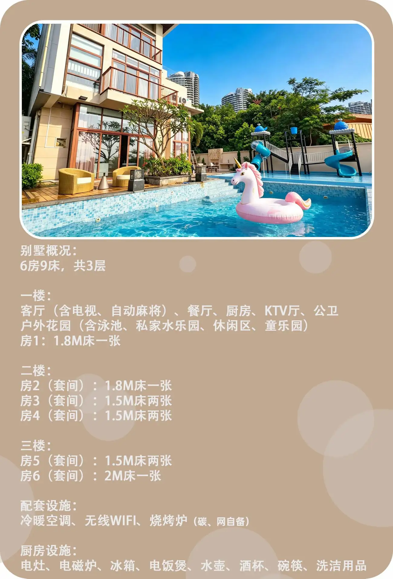 YANO惠州·巽寮湾 欢乐海世界 6房9床海景别墅