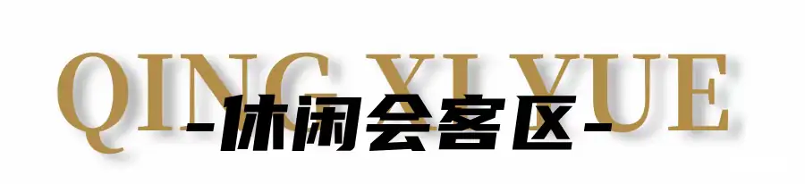 南昆山上·清溪玥 16房25床 | 全套房 | 泳池 | 双泡池 | 六浴缸 三麻将桌 | 户外移动式KTV | 品茶区