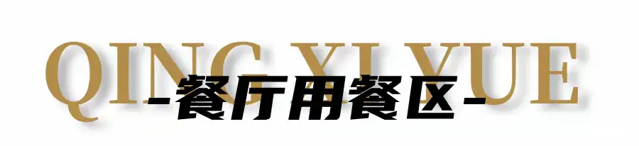 南昆山上·清溪玥 16房25床 | 全套房 | 泳池 | 双泡池 | 六浴缸 三麻将桌 | 户外移动式KTV | 品茶区