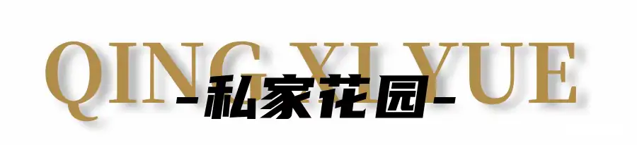 南昆山上·清溪玥 16房25床 | 全套房 | 泳池 | 双泡池 | 六浴缸 三麻将桌 | 户外移动式KTV | 品茶区
