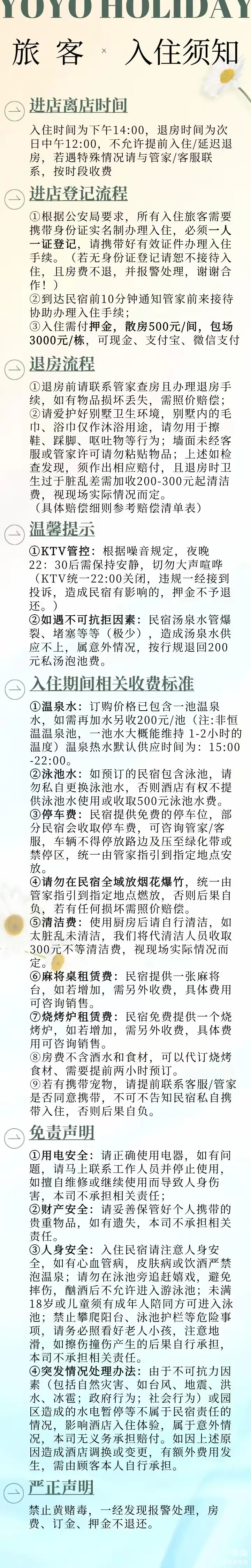 南昆山上·清溪玥 16房25床 | 全套房 | 泳池 | 双泡池 | 六浴缸 三麻将桌 | 户外移动式KTV | 品茶区