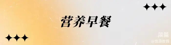 湖心别墅·烟花看台·雅居屋 3+1房6床·看台泡池·烧烤桌 休闲客厅·冰箱·休闲茶桌