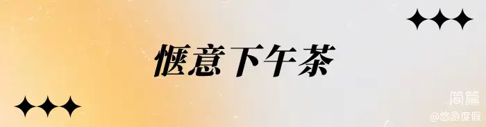 湖心别墅·烟花看台·雅居屋 3+1房6床·看台泡池·烧烤桌 休闲客厅·冰箱·休闲茶桌
