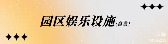 湖心别墅·烟花看台·雅居屋 3+1房6床·看台泡池·烧烤桌 休闲客厅·冰箱·休闲茶桌