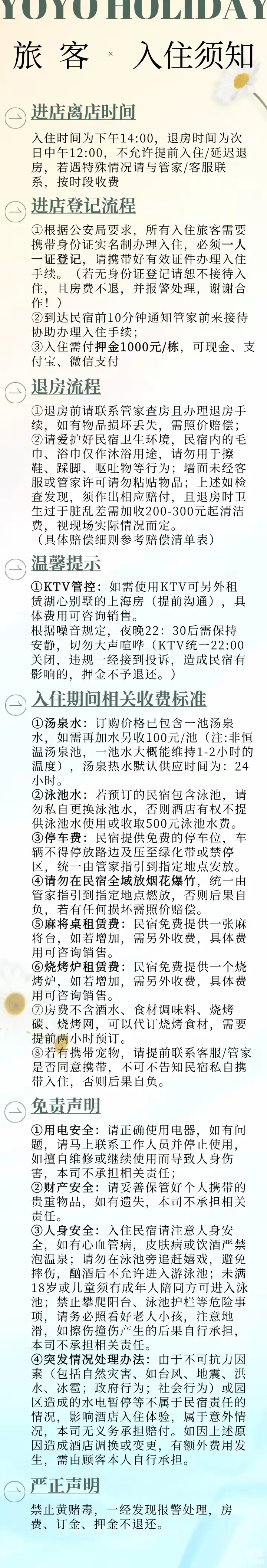 湖心别墅·烟花看台·雅居屋 3+1房6床·看台泡池·烧烤桌 休闲客厅·冰箱·休闲茶桌