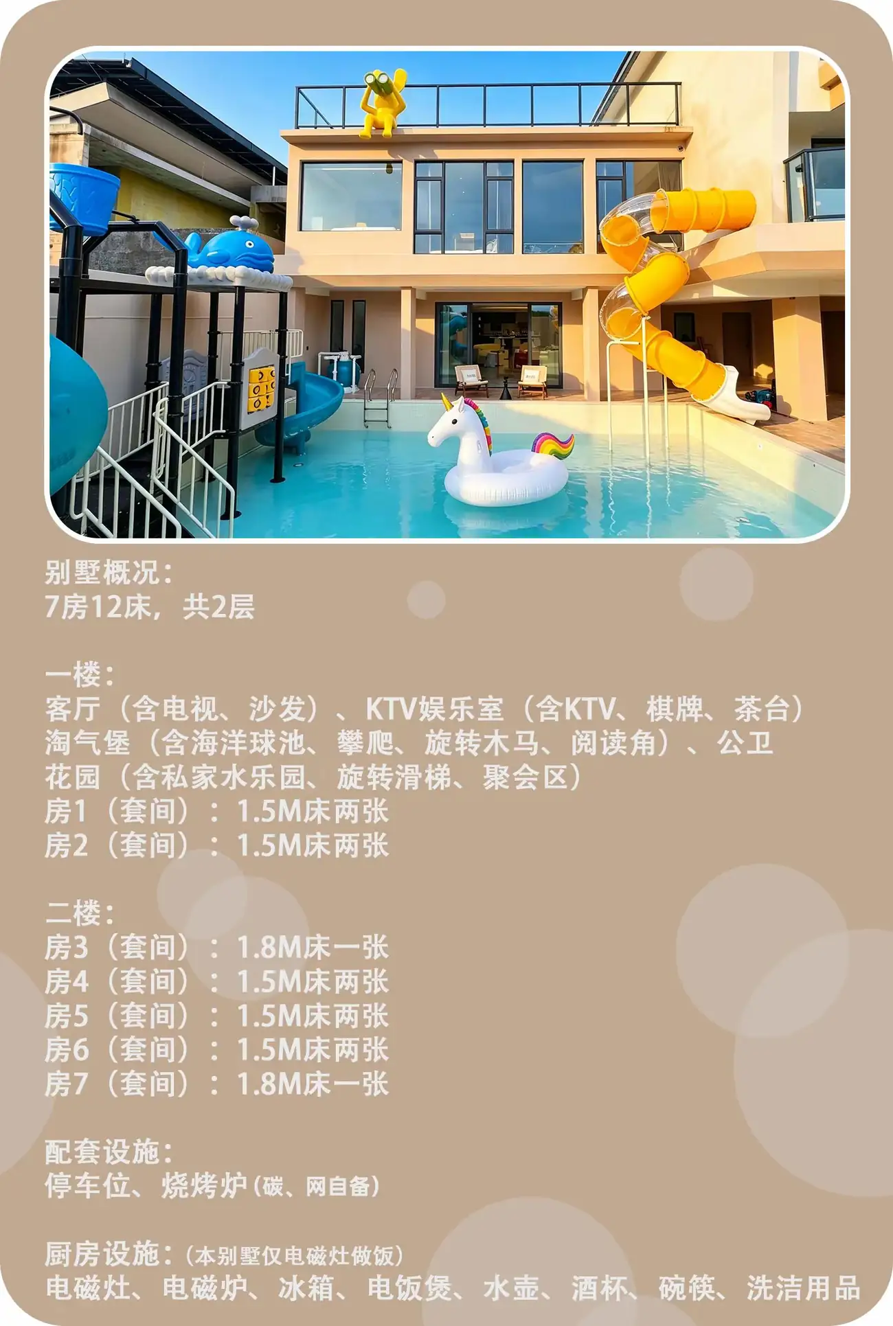 YANO惠州·巽寮湾 观海堡垒 7房12床海景别墅