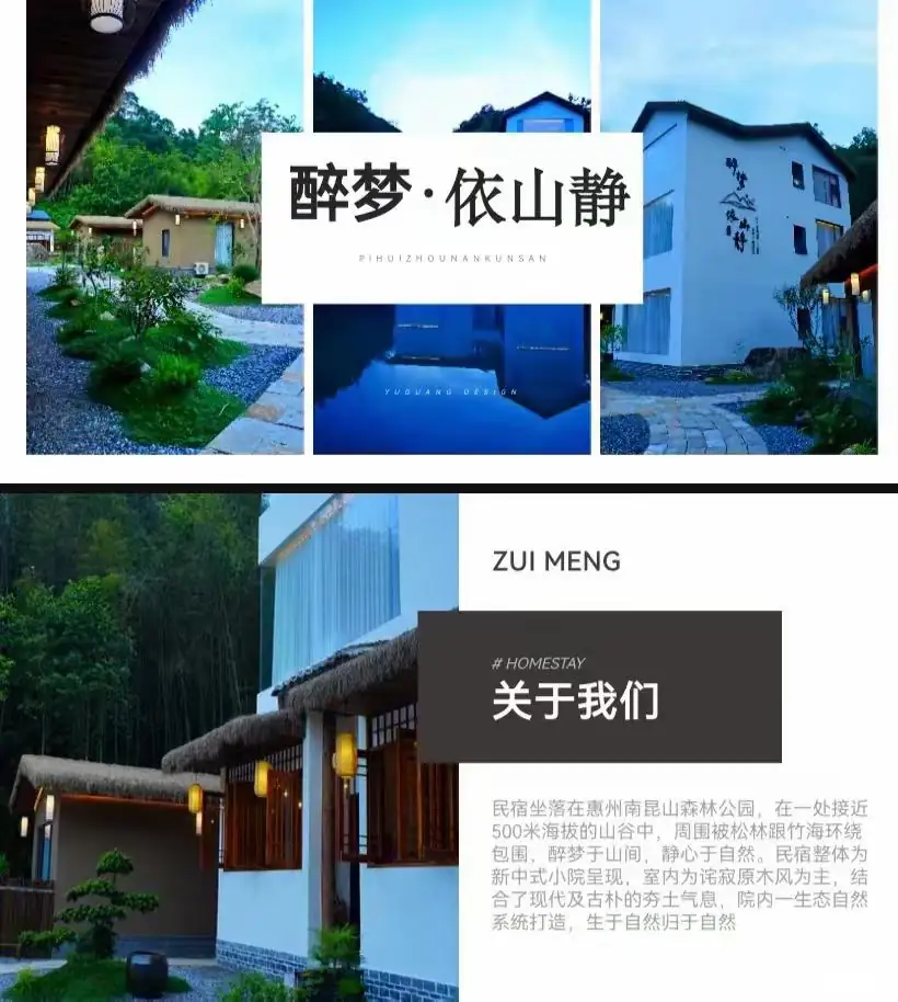 醉梦·依山静民宿 14房19床｜南昆秘境/山泉水泳池/禅意庭院/手工体验/投影仪/赠送早餐 下午茶