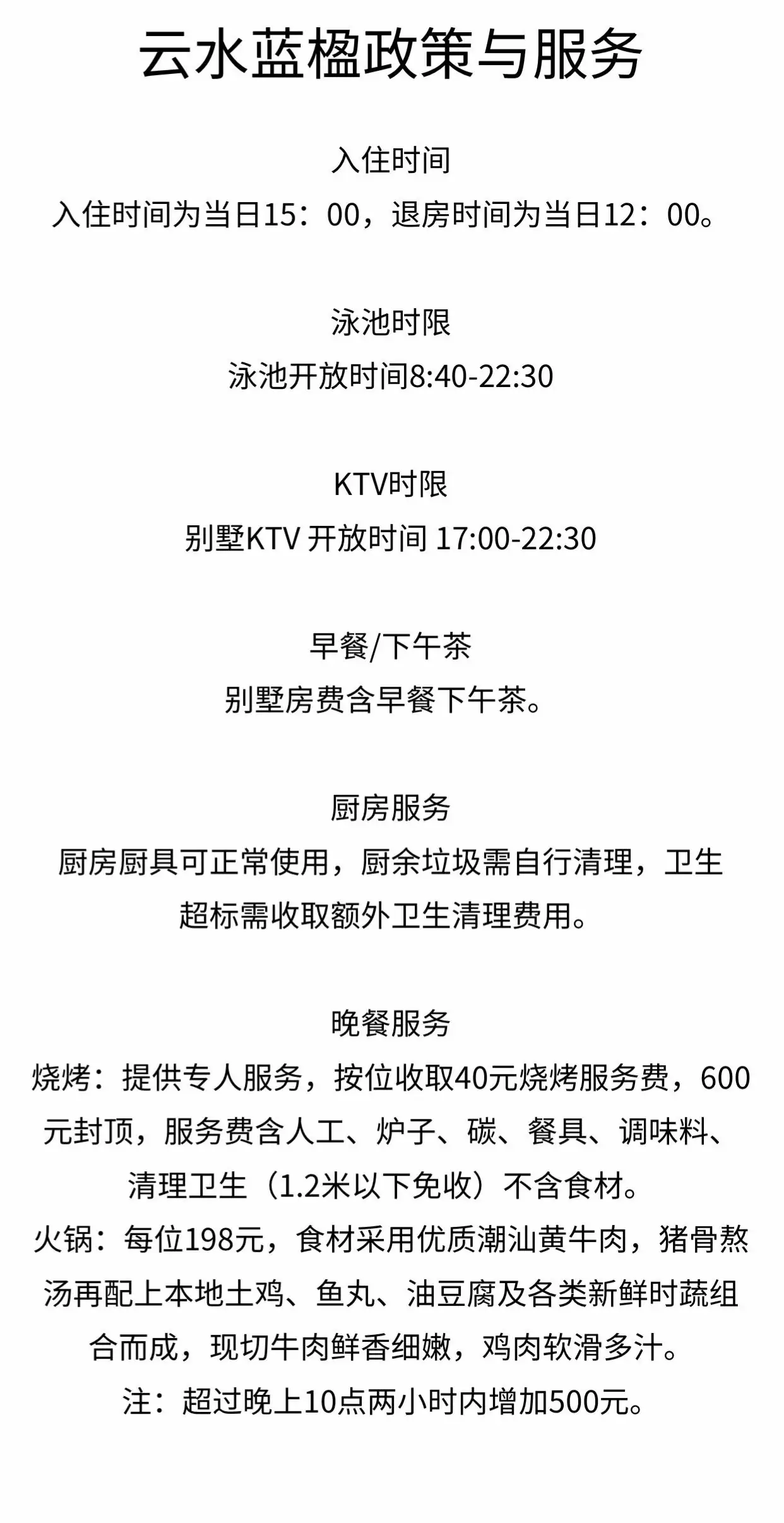 巽寮湾 7 房 13 床临海别墅可容纳 22 人，每房独立庭院泡池，“3”秒到沙滩