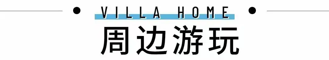熹乐谷全新山景亲子6房13床温泉别墅 疗愈放松 自动麻将 JBL音响ktv 滑梯泳池