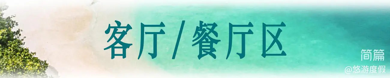 巽寮湾·奥菲利亚·6房13床亲子儿童乐园·海景泳池
