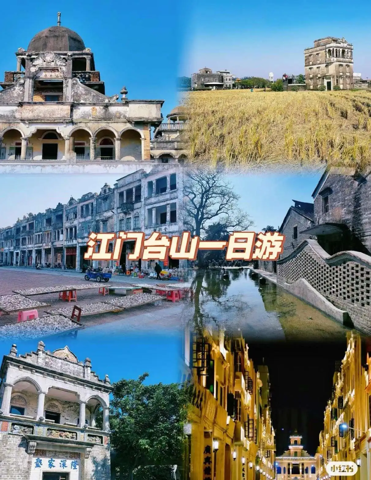梵庭序 江门·台山颐和城·全新4房6床温泉·泳池·汤屋